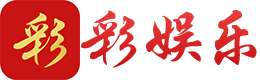 彩娱乐平台 Logo